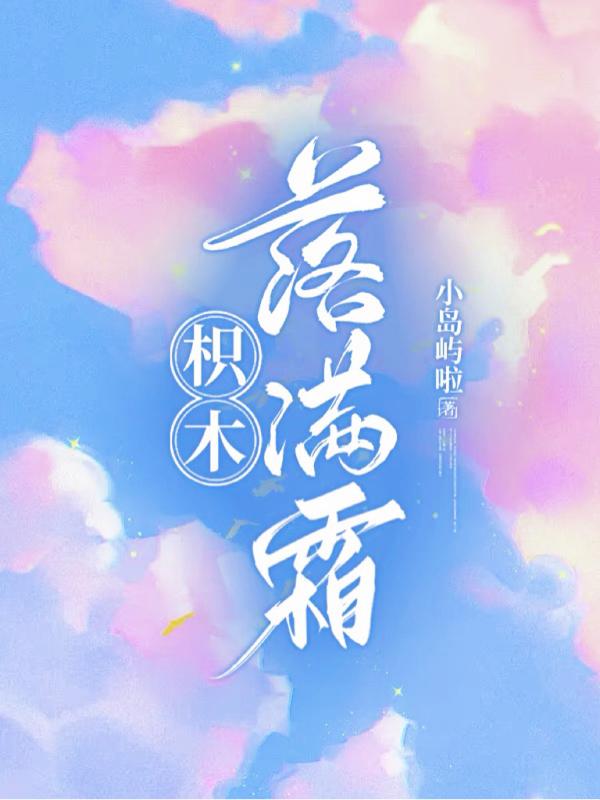 枳木是什么树