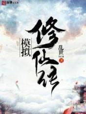 模拟修仙门派的单机游戏