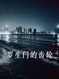 罗生门的短视频